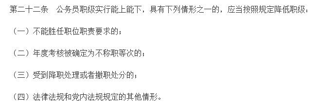 公務員的鐵飯碗更“鐵”了，這些公務員卻再沒有“安定日子”了？