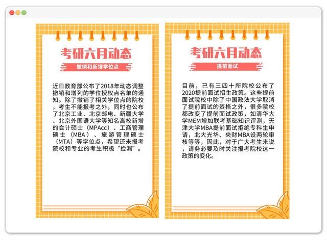 2020考研er該注意什么？考研形勢(shì)有變化，招生政策調(diào)整，熱門(mén)專(zhuān)業(yè)競(jìng)爭(zhēng)大