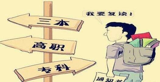 2019高分復(fù)讀生占比將超10%，你還考慮復(fù)讀嗎？