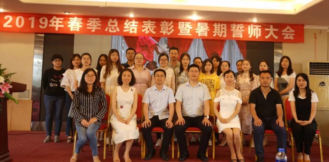 川越培訓(xùn)學(xué)校2019誓師大會(huì)圓滿落幕！