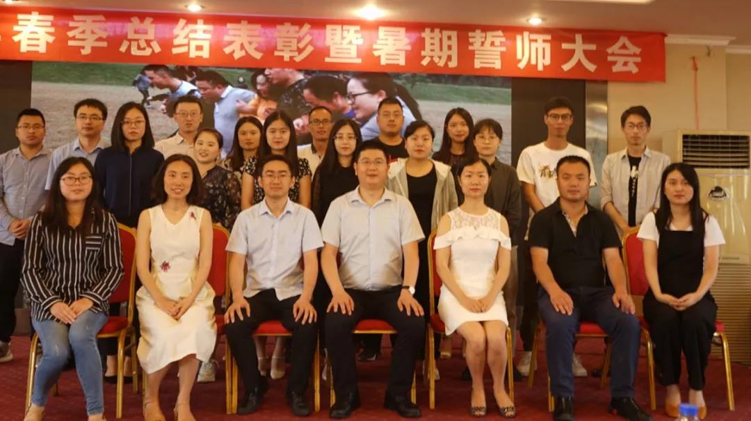 川越培訓(xùn)學(xué)校2019誓師大會(huì)圓滿落幕！