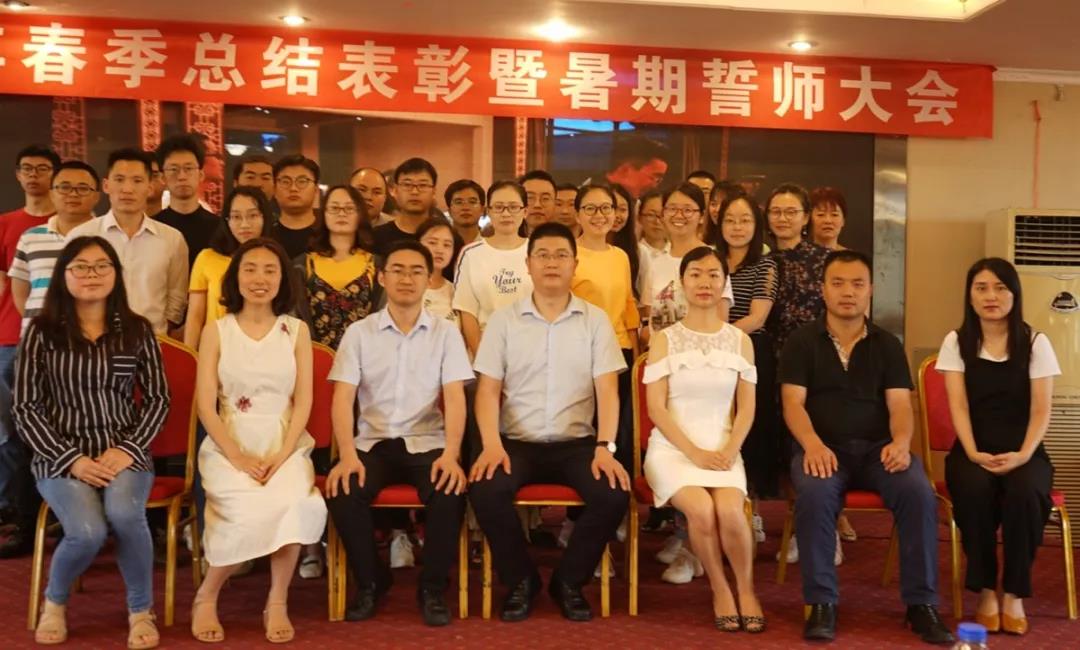 川越培訓(xùn)學(xué)校2019誓師大會(huì)圓滿落幕！