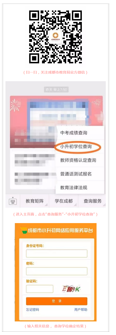 7月14日，2019年中心城區(qū)小升初公辦學(xué)校隨機(jī)派位將進(jìn)行！