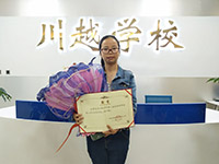 熱烈祝賀川越學(xué)?！稍儾恐芮蓵x升為長赤校區(qū)校長