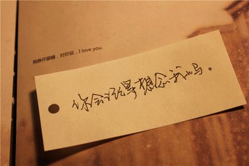 家長(zhǎng)注意：老師都喜歡看到一篇漂亮的字體，快讓孩子練練字吧