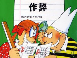 00后學生考試作弊被抓，以跳樓做威脅。這個社會我們到底該怎樣教育孩子