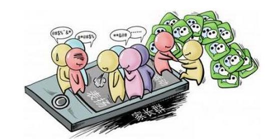 家長(zhǎng)群又出糾紛，立個(gè)群規(guī)，讓家長(zhǎng)群真正為學(xué)習(xí)服務(wù)