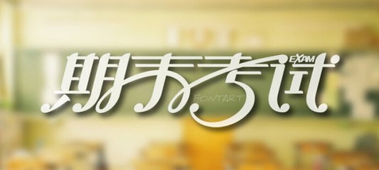 期末考試了，想要孩子考出好成績，請家長拒絕做這些