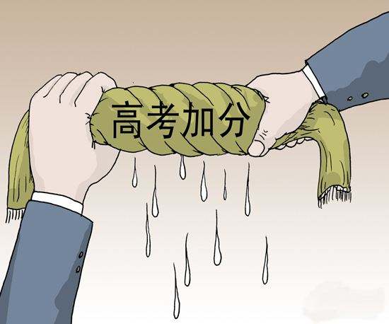 重磅！教育部：全面取消體育特長(zhǎng)生等高考加分項(xiàng)目