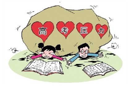 高考時(shí)間逼近，高考前的幾個(gè)月怎么才能有效的釋放壓力