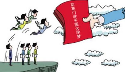 四川針對寒門學(xué)子的高校“專項計劃”怎么報名審核？