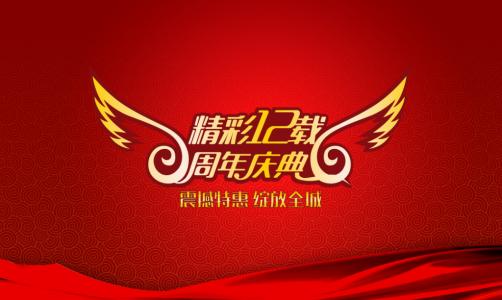 川越培訓學校12周年慶，惠動全城！