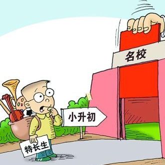 2018年成都小升初備戰(zhàn)全攻略，不看，小心孩子錯(cuò)過名校！