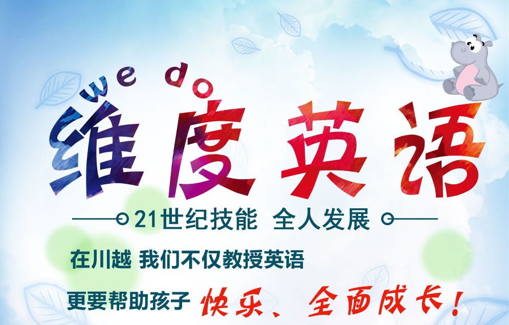 李雷和韓梅梅的時代已經(jīng)過去了，現(xiàn)在流行“玩”英語！