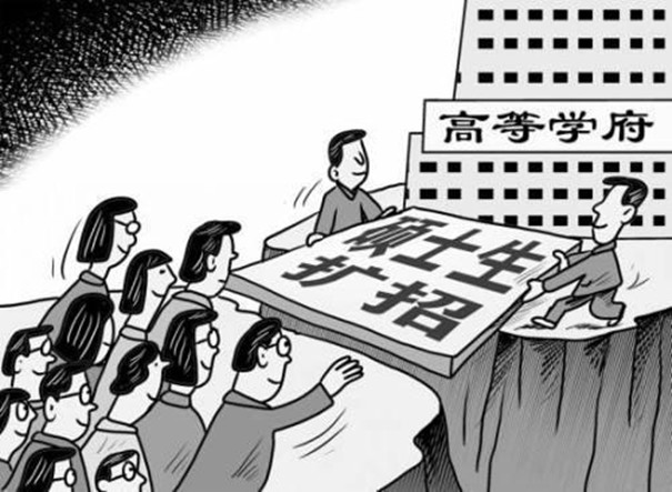 考研人數(shù)創(chuàng)新高，一流大學今年究竟擴招了多少人？