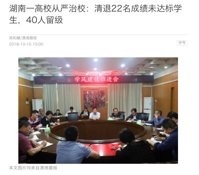 高校嚴把畢業(yè)關，“苦高中，耍大學”成歷史！網(wǎng)友：全國推廣