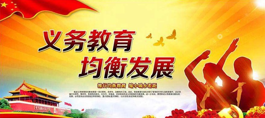 教育部正式宣布：9年義務(wù)教育有大變動(dòng)！關(guān)乎每個(gè)孩子，家長(zhǎng)速看！