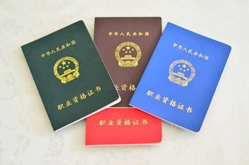 教育部取消的這3類證書，你還在努力考試嗎？