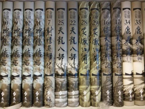 不再是“閑書”！金庸小說入選教科書