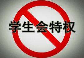 退學(xué)生會要寫五千字檢討？廣東涉事高?；貞?yīng)