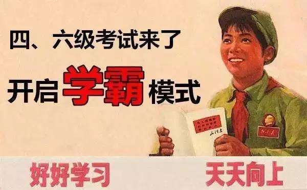 考四六級(jí)有什么用！這份最強(qiáng)四六級(jí)考試攻略送上！