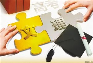 高校文理學科格局調(diào)整 文科迎振興機會