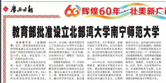 又有兩所學院更名為大學 今年全國40所高校更名