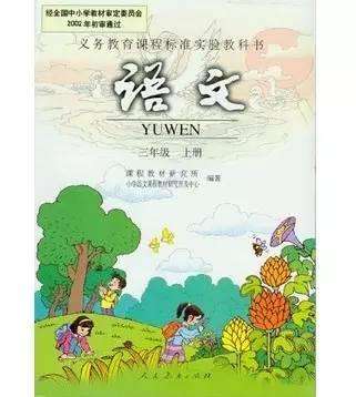 小學(xué)語文教材拼音出錯？總主編：拼音無誤