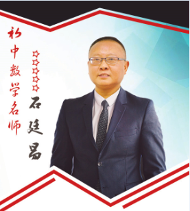 請關注 | 初中數(shù)學名師大型免費公開課即將來襲，你還在等什么？