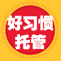 小學(xué)3-5年級(jí)學(xué)習(xí)成績(jī)提升班