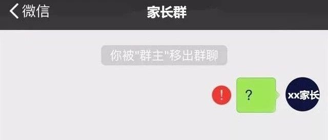 家長炫娃被踢出群，孩子不是家長攀比的工具！