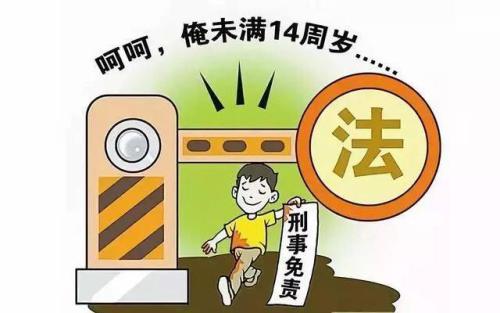 建議嚴(yán)管未成年人知法犯法！