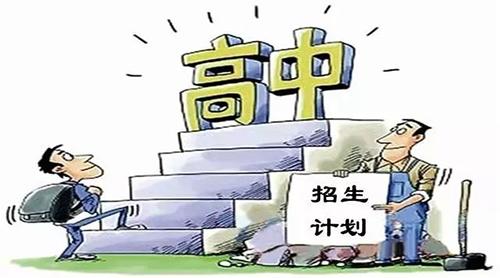 成都初升高的相關政策解答！成都的初中家長們都應該關注！