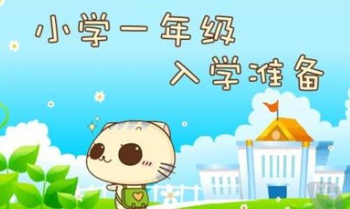 成都小學一年級入學政策公布后，你還有疑惑不清楚？你關心的問題這里給你解答！