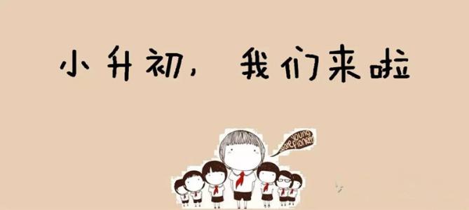 成都小升初“大搖號(hào)”和市直管民辦校搖號(hào)結(jié)束，快來看結(jié)果