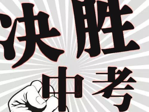 爆！2019年成都市中考試題及答案來了！