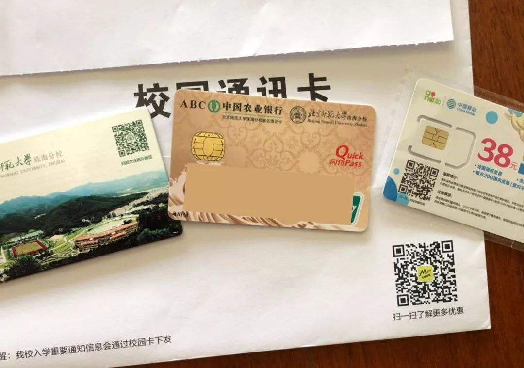 大學錄取通知書里的銀行卡，先別急著存學費，這張卡有什么用？