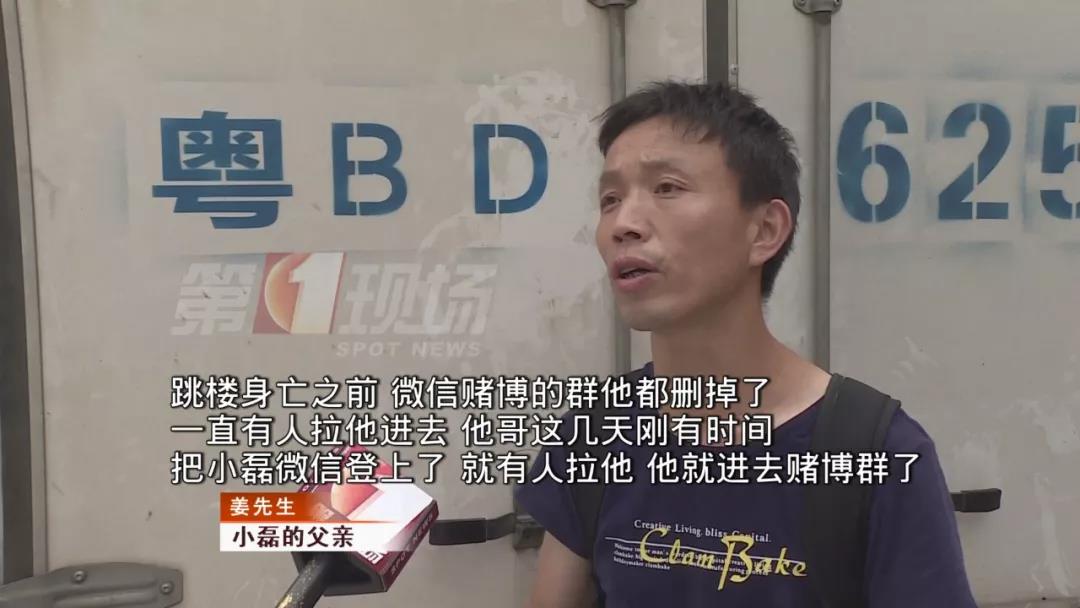 心痛！19歲大學(xué)生跳樓身亡！父親翻看手機(jī)發(fā)現(xiàn)一個(gè)大秘密！