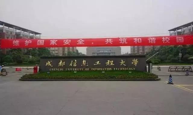 成都改名最成功的大學(xué)，明明是普通本科，卻常被誤認(rèn)為是211？