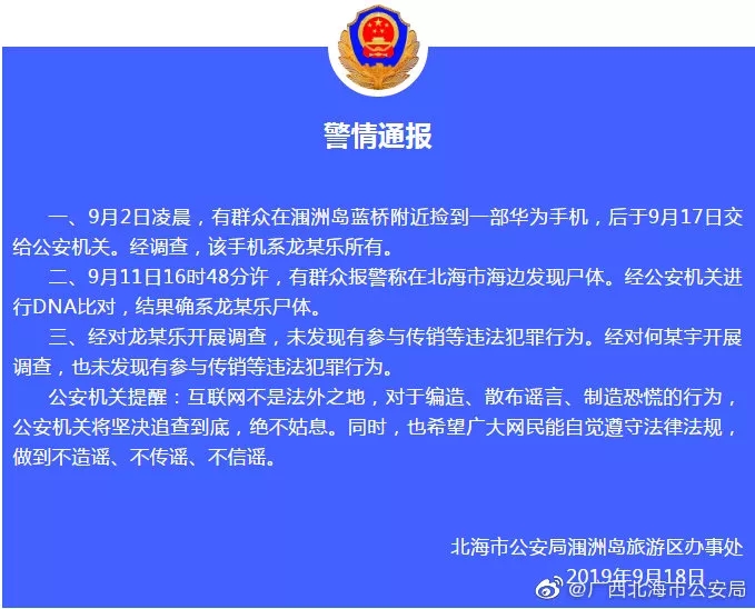痛心！失聯(lián)女教師確認(rèn)身亡…