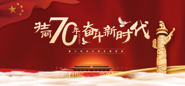 70年教育發(fā)展巨變，為實(shí)現(xiàn)中華民族偉大復(fù)興提供磅礴力量