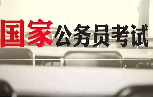 最全指南！2020年國考今起報(bào)名，涉及四川19個單位