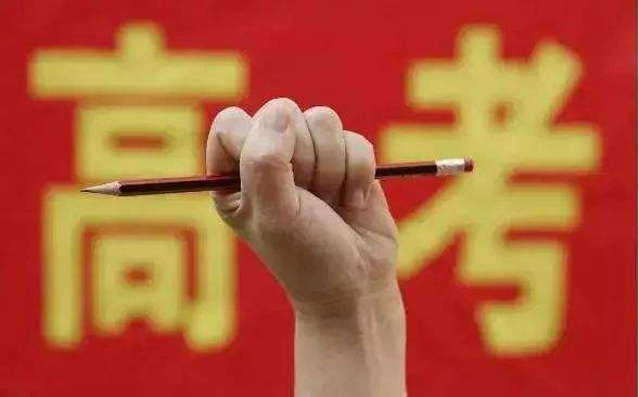 緊急通知 | 教育部：2020高考考試范圍有重大調(diào)整！數(shù)學(xué)或有6套卷, 古詩文背誦篇目各省要求不同！