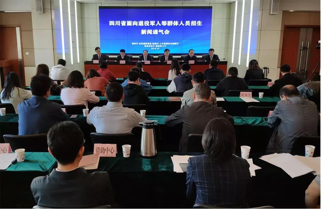 面向退役軍人等群體招生如何開展？新聞通氣會上這樣說！