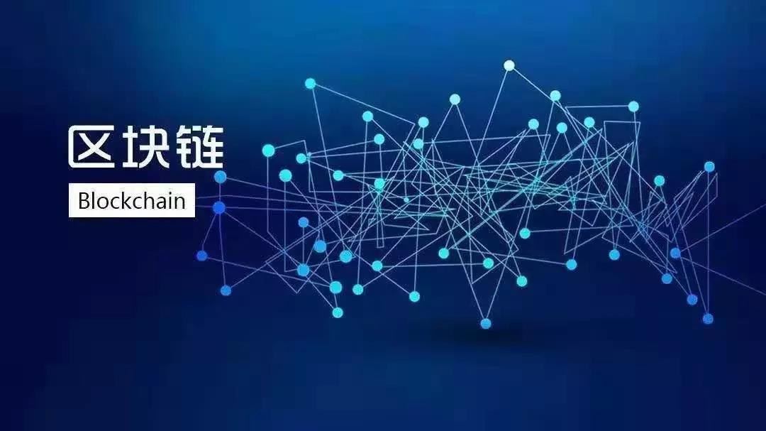 “區(qū)塊鏈”跟教育原來關(guān)系很大！老師家長(zhǎng)趕緊來看 ！