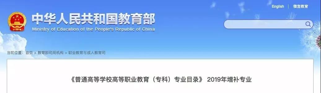 明年起執(zhí)行！教育部增補(bǔ)9個(gè)新專(zhuān)業(yè)，行業(yè)急需
