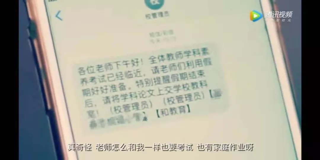 “老師，回個微信很難嗎？”其實……