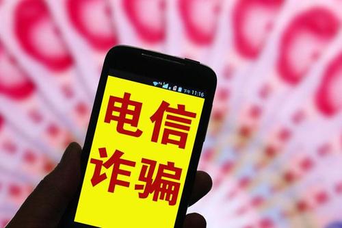 宜賓多個(gè)家長群中招！騙子潛伏群里冒充老師詐騙了4000多！