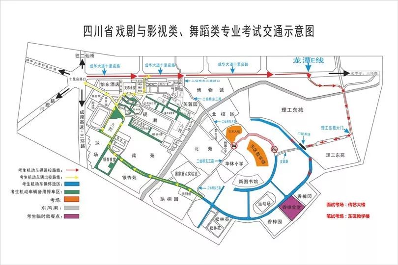 藝考指南（四）戲劇與影視類、舞蹈類專業(yè)考場路線示意圖及考試注意事項(xiàng)