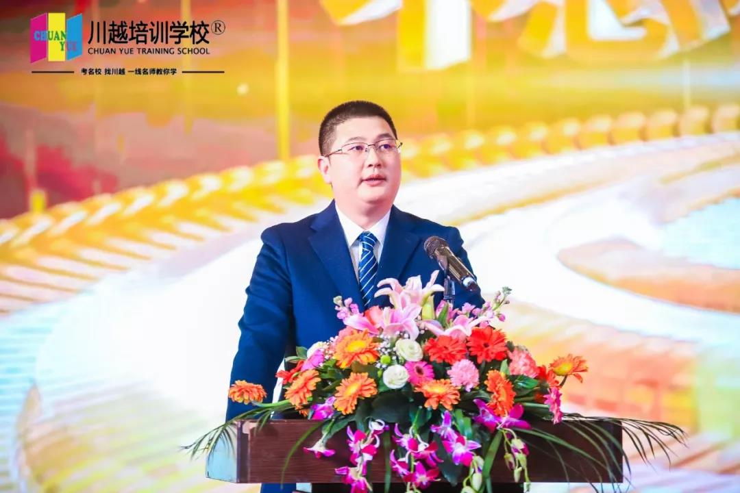川越教育2019年終總結(jié)暨2020新春團拜會——不忘初心，行而不輟，未來可期